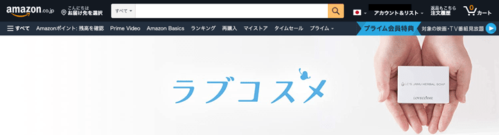 LCラブコスメ公式ストアAmazon店のトップページ画像