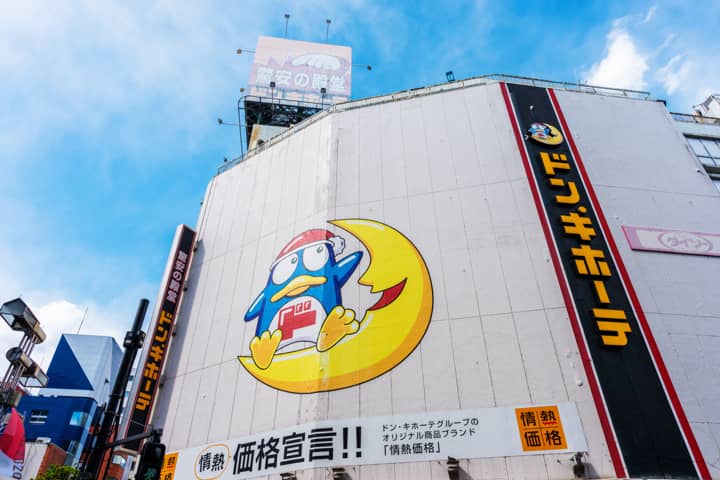 ドンキホーテの外観写真