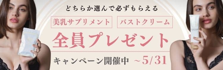 PGブラの2022年5月全員プレゼントキャンペーン紹介画像