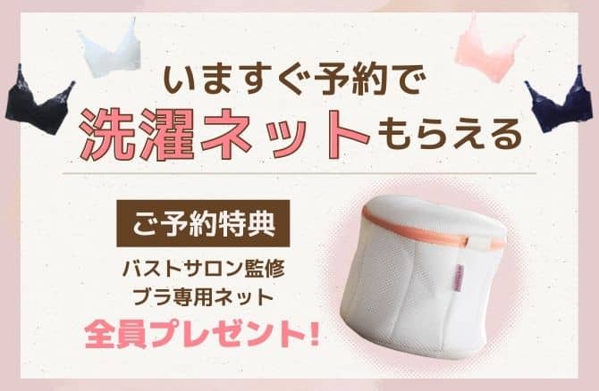 PGブラ予約特典の選択ネットプレゼントキャンペーン紹介画像