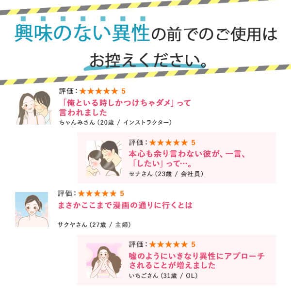 リビドーベリーロゼの男性意見と女性の感想・評価の一例