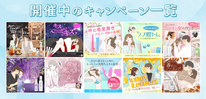 LCラブコスメ開催中のキャンペーン一覧アイキャッチ画像
