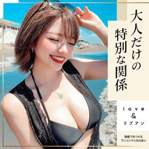 ラブアンの巨乳水着美女イメージ