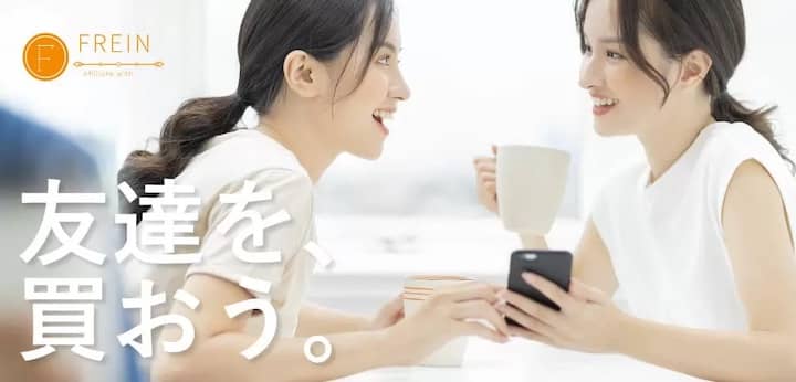 ユニバースキャッシュ：友達紹介で報酬がもらえるキャンペーン