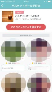 ペアーズ(Pairs)_スポーツ-バスケットボールが好きの画像