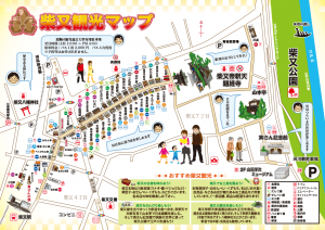 柴又観光マップ