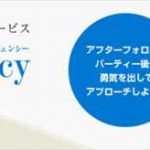 ホワイトキーのアフターフォローサービスの画像