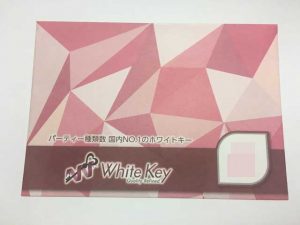 ホワイトキーの会場出る時にもらえる封筒(女性版)
