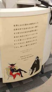 オトコン横浜会場の受付にあるブラックジャック先生とドロンジョ様のポスター画像