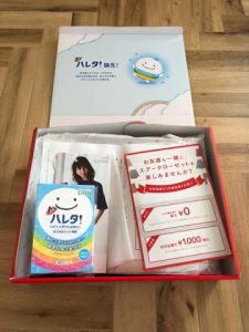 エアークローゼットで届くキャンペーン試供品ハレタの洗剤の同梱写真
