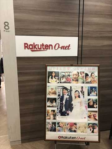 楽天オーネット銀座支社の入口の写真