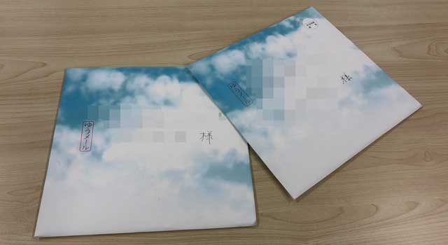 楽天オーネットの資料請求と結婚チャンステストの両方をして封筒が2通届いた時の写真