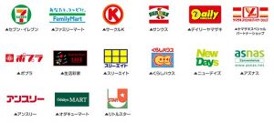 ヤマト運輸の宅急便を配送できるコンビニ一覧