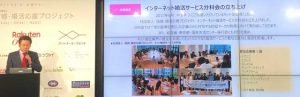 結婚・婚活応援プロジェクト貝瀬氏によるインターネット婚活分科会の立ち上げについて説明する写真