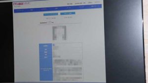 ゼクシィ縁結びエージェント(旧:ゼクシィ縁結びカウンター)会員専用サイトのコーディネーターからのメッセージが書いてあるプロフィール画面の画像
