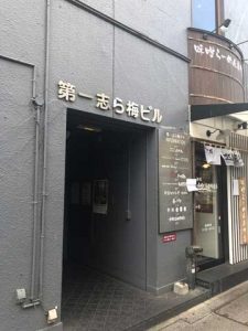 エクシオ仙台マリアージュ会場のある第一志ら梅ビルの入り口写真