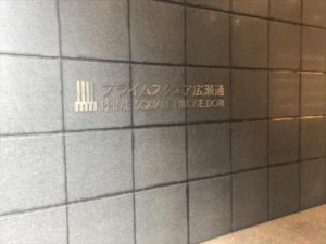 プライムスクエア広瀬通の入り口写真