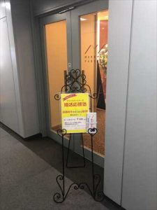 結婚相談所マリッジパートナーズの入口写真
