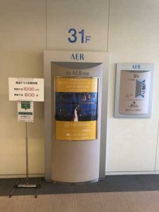 AER(アエル)の31階エレベーター出たところの写真
