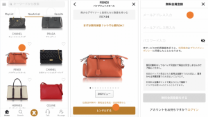 ラクサスで気になるバッグを選んで無料会員登録をする流れのキャプチャ画像