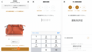 ラクサスでの連絡先登録と本人確認証登録の流れイメージ画像