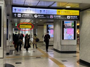 JR大阪駅の御堂筋北口手前の写真