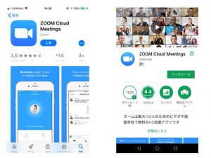 ビデオ会議アプリ「Zoom(ズーム)」の紹介画像