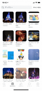 Pairs(ペアーズ)のコミュニティを「ディズニー」でアプリ内検索した時の結果画面キャプチャ画像