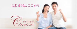 今池に本部のある結婚相談所「クレシャス」 の紹介イメージ