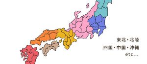 スマリッジのエリア割引き紹介イメージ