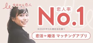 マッチングアプリ「今日から恋人」紹介画像