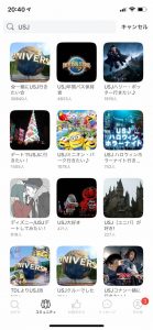 ペアーズ(Pairs)のUSJ好きなコミュニティの検索画像