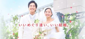 結婚相談所「オーネット」の紹介画像