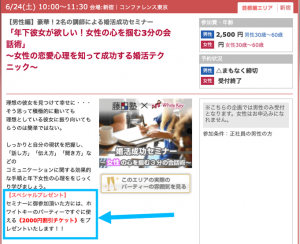 ホワイトキーのスペシャルプレゼント紹介画像