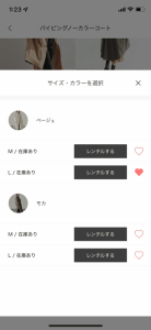 メチャカリの洋服のサイズ・カラー選択画面