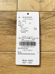 パイピングノーカラーコートのタグ写真