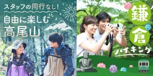 IBJ Matching(旧 PARTY PARTY)の登山コン・ハイキングコン紹介画像