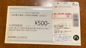 カレコ(現:三井のカーシェアーズ)会員証でもらえる三井ショッピングパークららぽーと500円お買物券と駐車場2時間無料カードの紹介画像