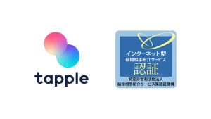 インターネット型結婚相手紹介サービス業認証制度の認証マークのあるタップル紹介画像