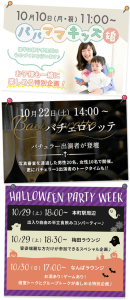 IBJ Matching(旧 PARTY PARTY)の大阪で開催されるパパママキッズ婚・バチェロレッテ・ハロウィンパーティー企画の紹介画像