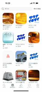 マッチングアプリ「ペアーズ(Pairs)」のサウナ関連コミュニティの一覧画像