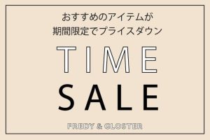 パルクローゼットのFREDY&GLOSTERタイムセール