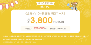 リゼの夏祭り 新プラン