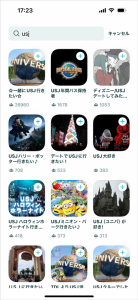Pairs(ペアーズ)のマイタグを「USJ」でアプリ内検索した時の結果画面キャプチャ画像