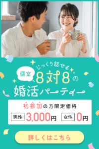 IBJ Matching(IBJマッチング)離脱ポップアップ画像